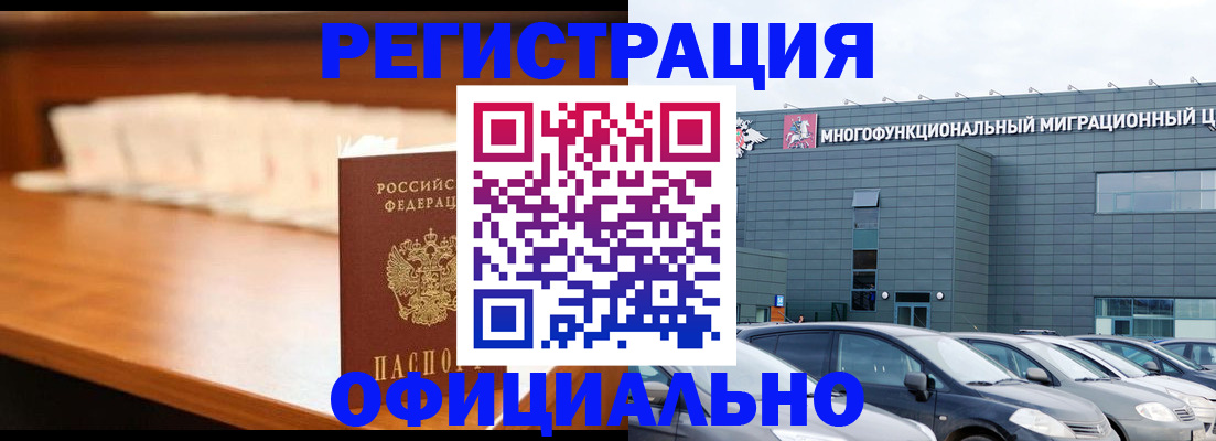 где прописаться в Узловой