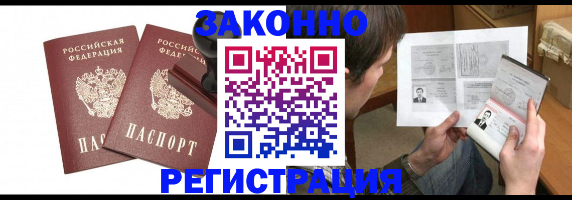 временная регистрация собственник в Узловой
