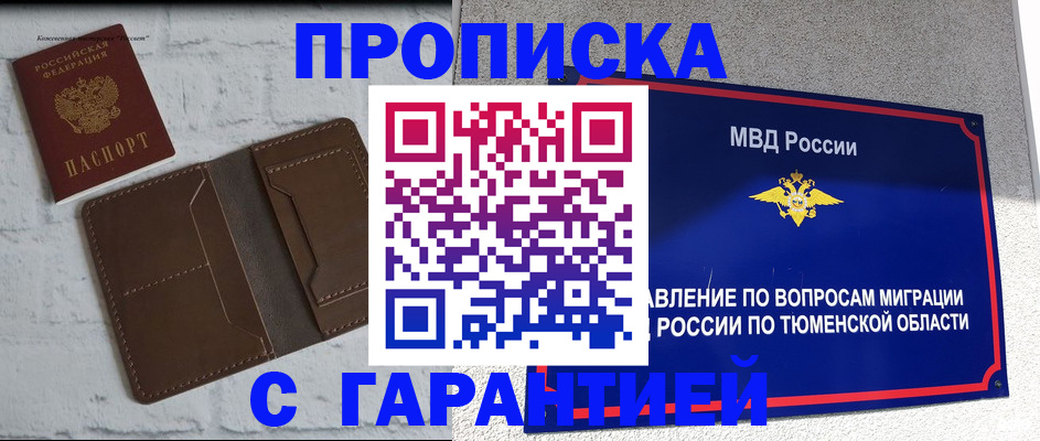 временная регистрация купить в Узловой