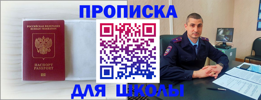 прописка регистрация в Узловой