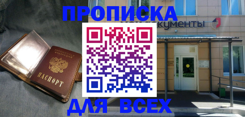 временная регистрация законно в Узловой
