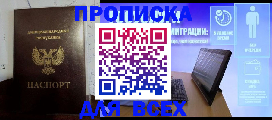 временная регистрация законно в Узловой