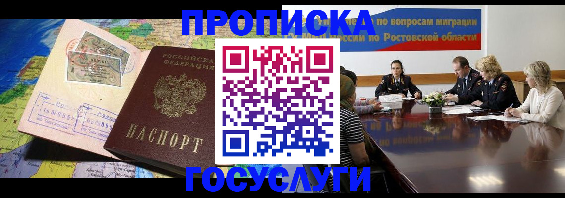 прописка ребенка в Узловой