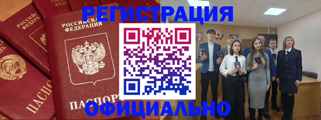 прописка гарантия в Узловой