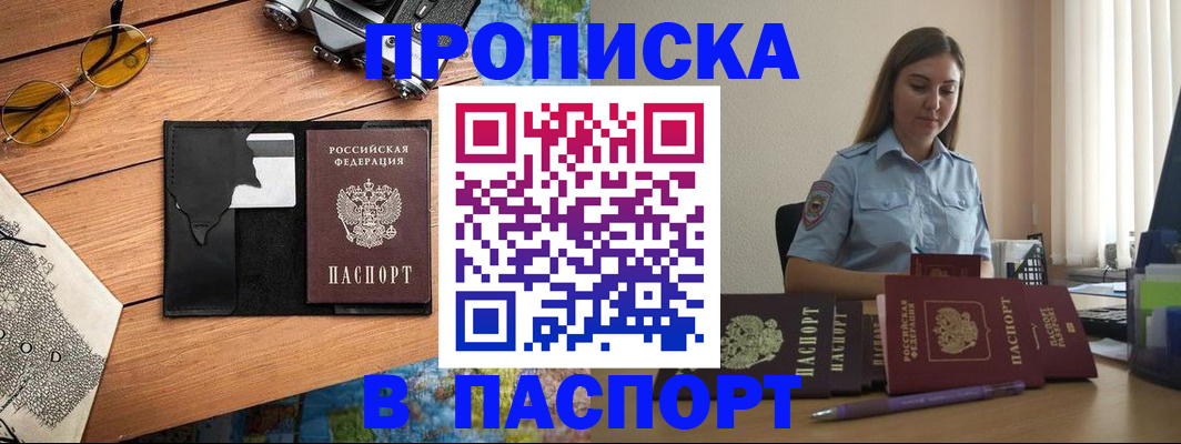 прописка гарантия в Узловой